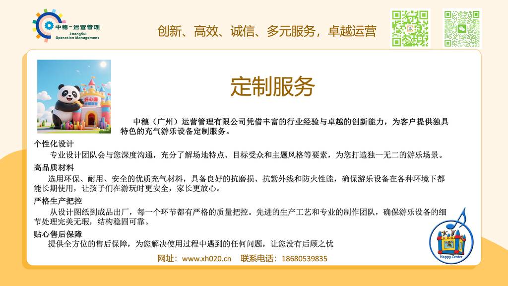 开心源趣味运动会道具-众星捧月规则
