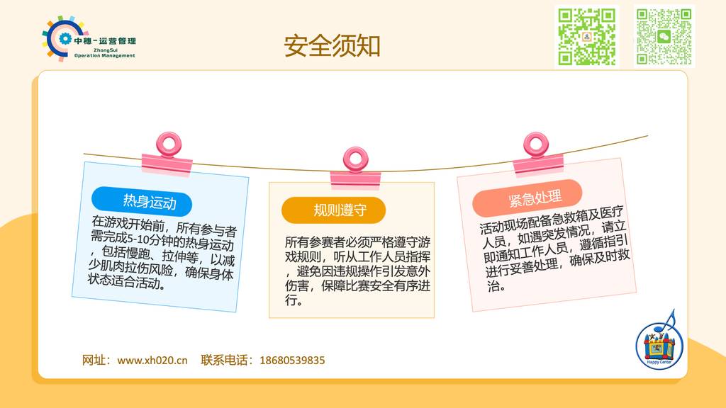 开心源充气电影屏幕及展览帐篷安装说明